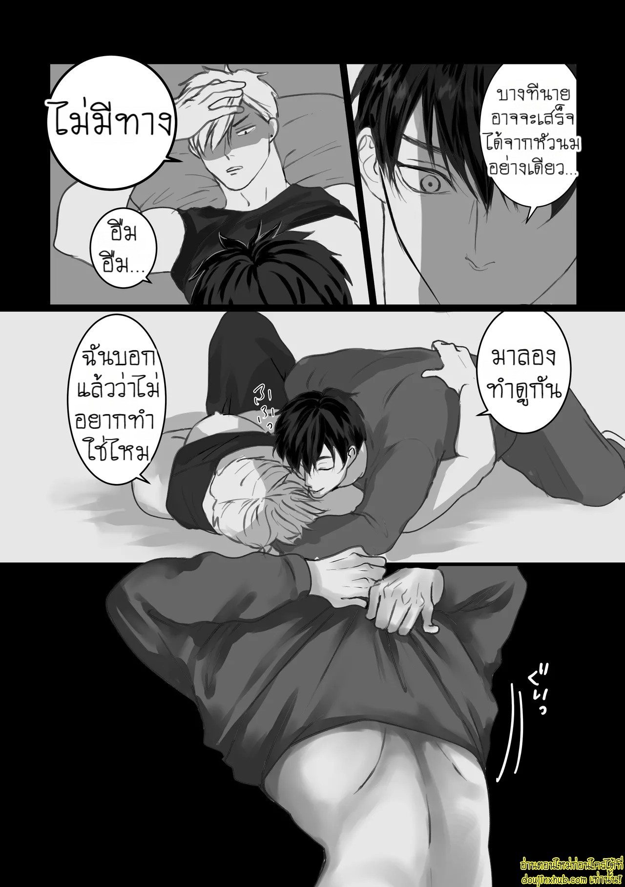 บอกรักฉันสิ 01-20